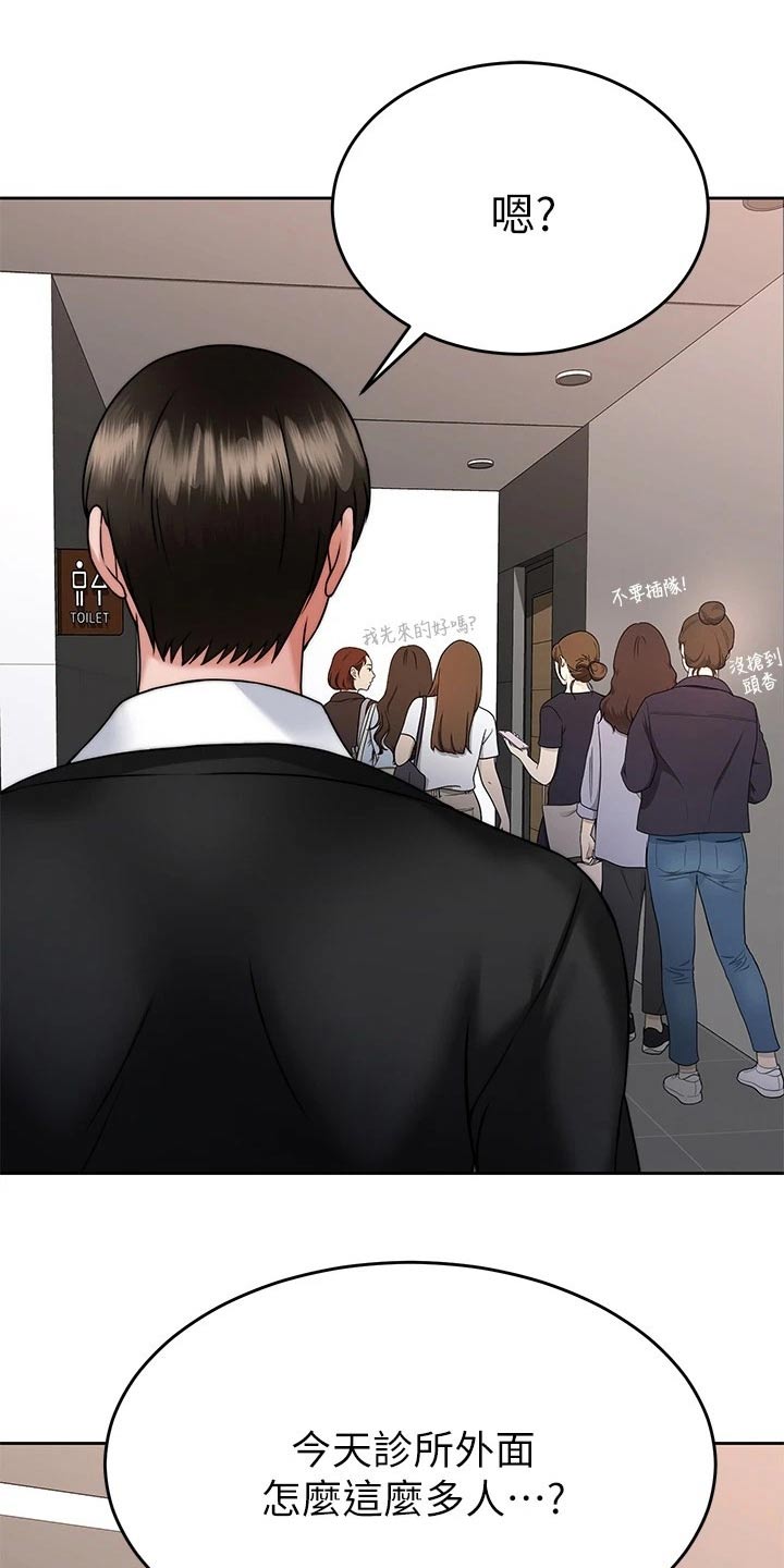 第61章：结束7