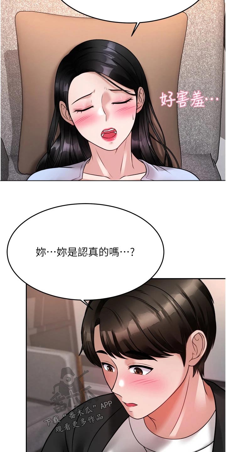 第39章：主动要求13
