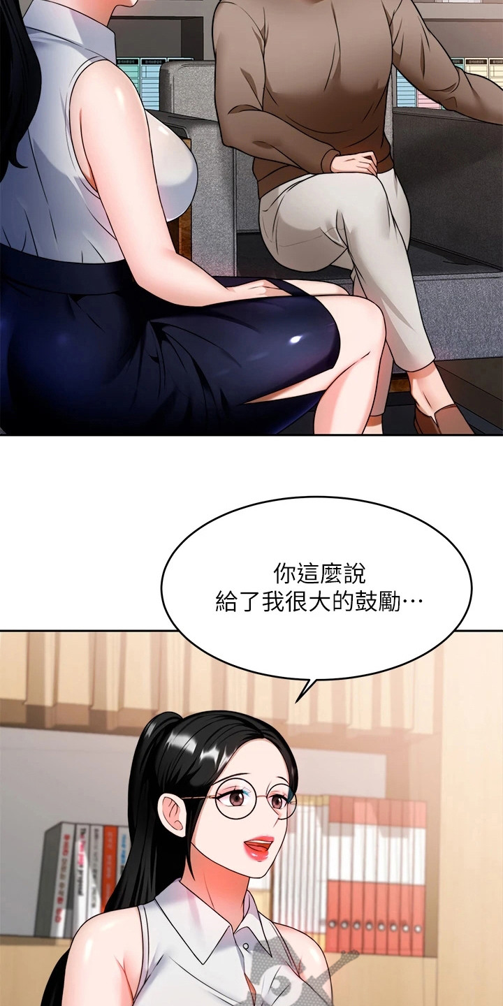 第20章：保护欲13
