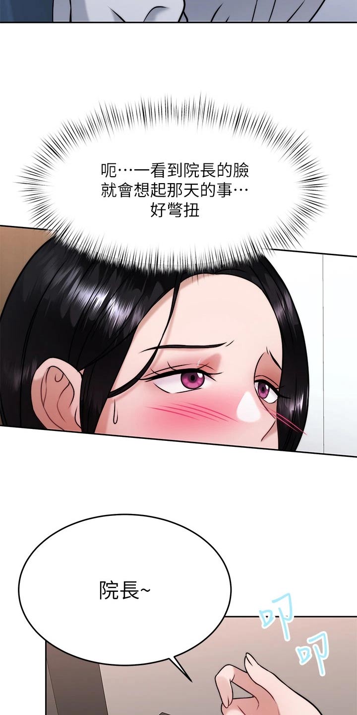 第58章：人呢11