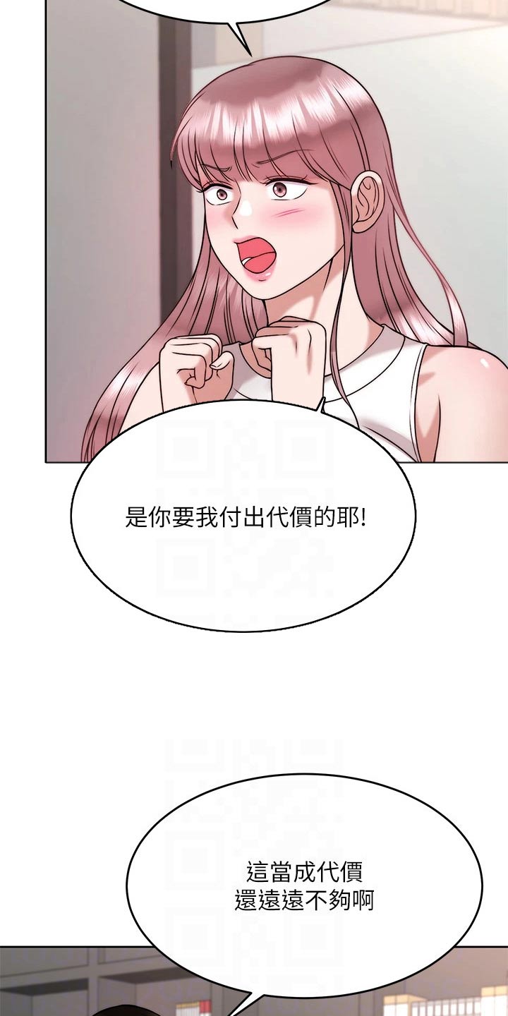 第54章：还不够8