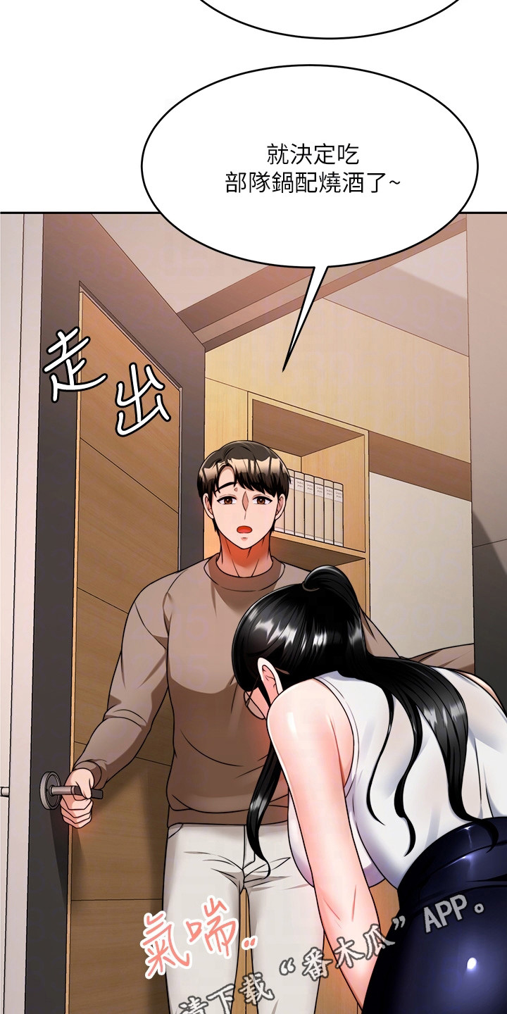第22章：喝一杯3