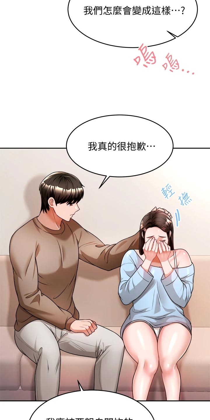 第26章：回到当初16