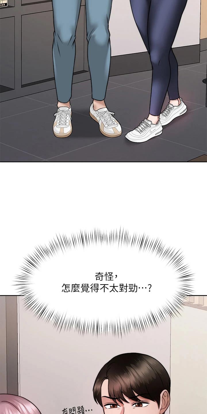 第50章：发现3