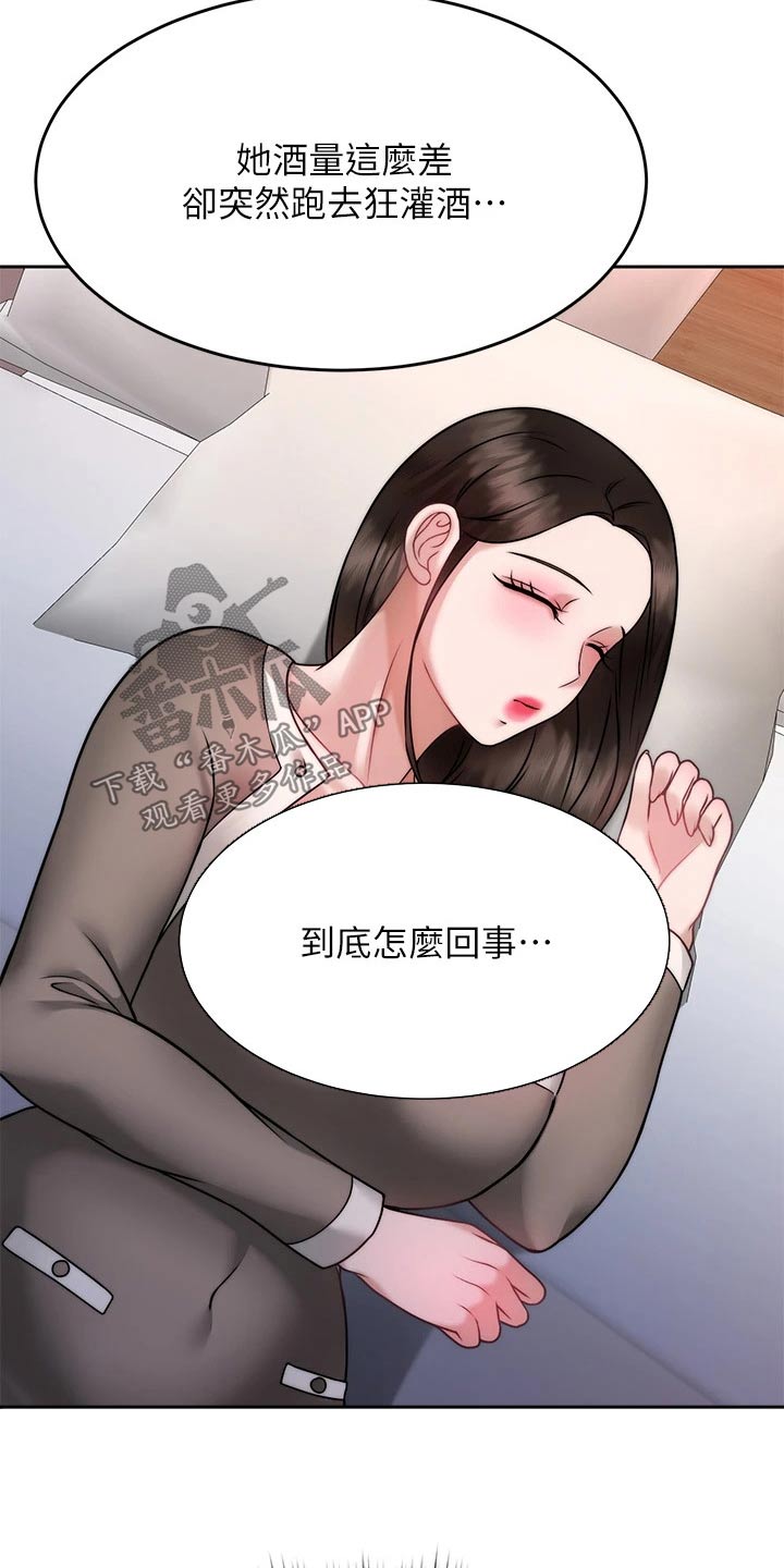 第56章：不要走 15