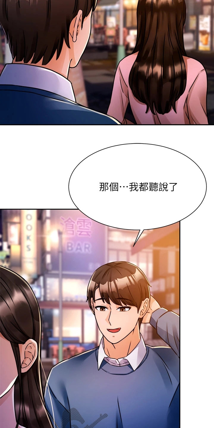 第7章：没忘掉16