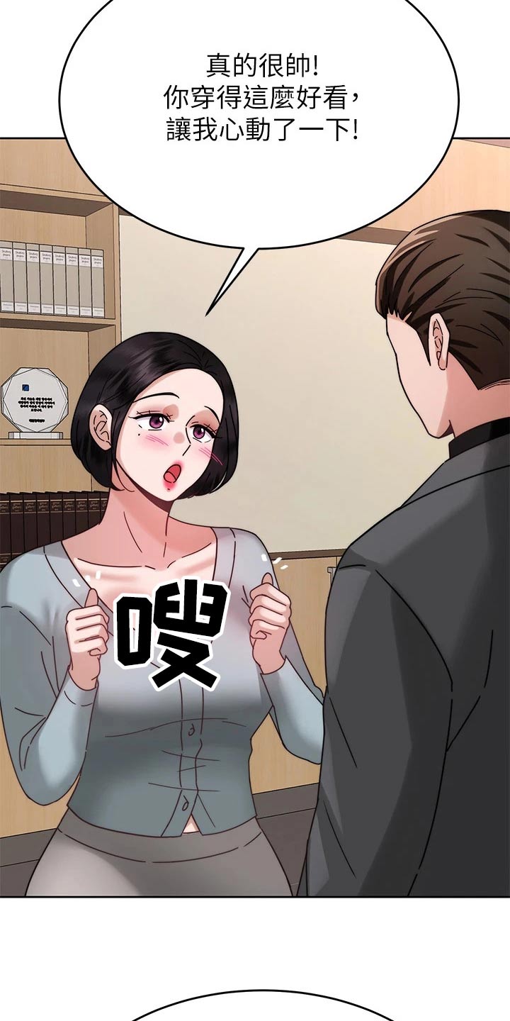 第74章：清除14
