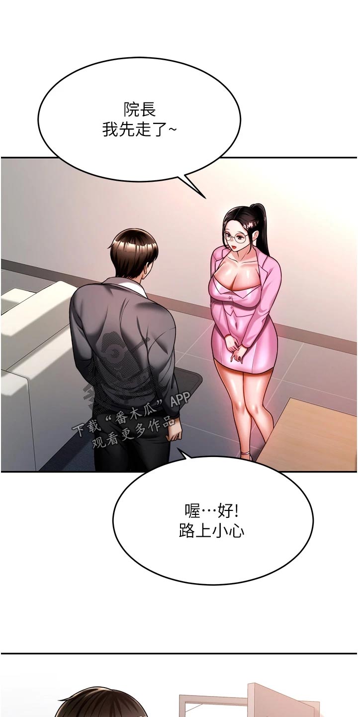 第31章：亏心事20