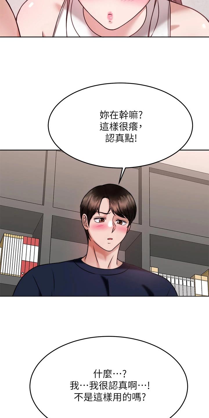 第54章：还不够16