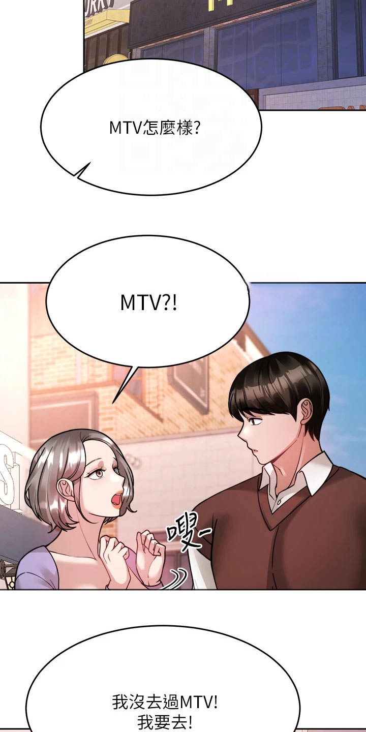 第44章：约会6
