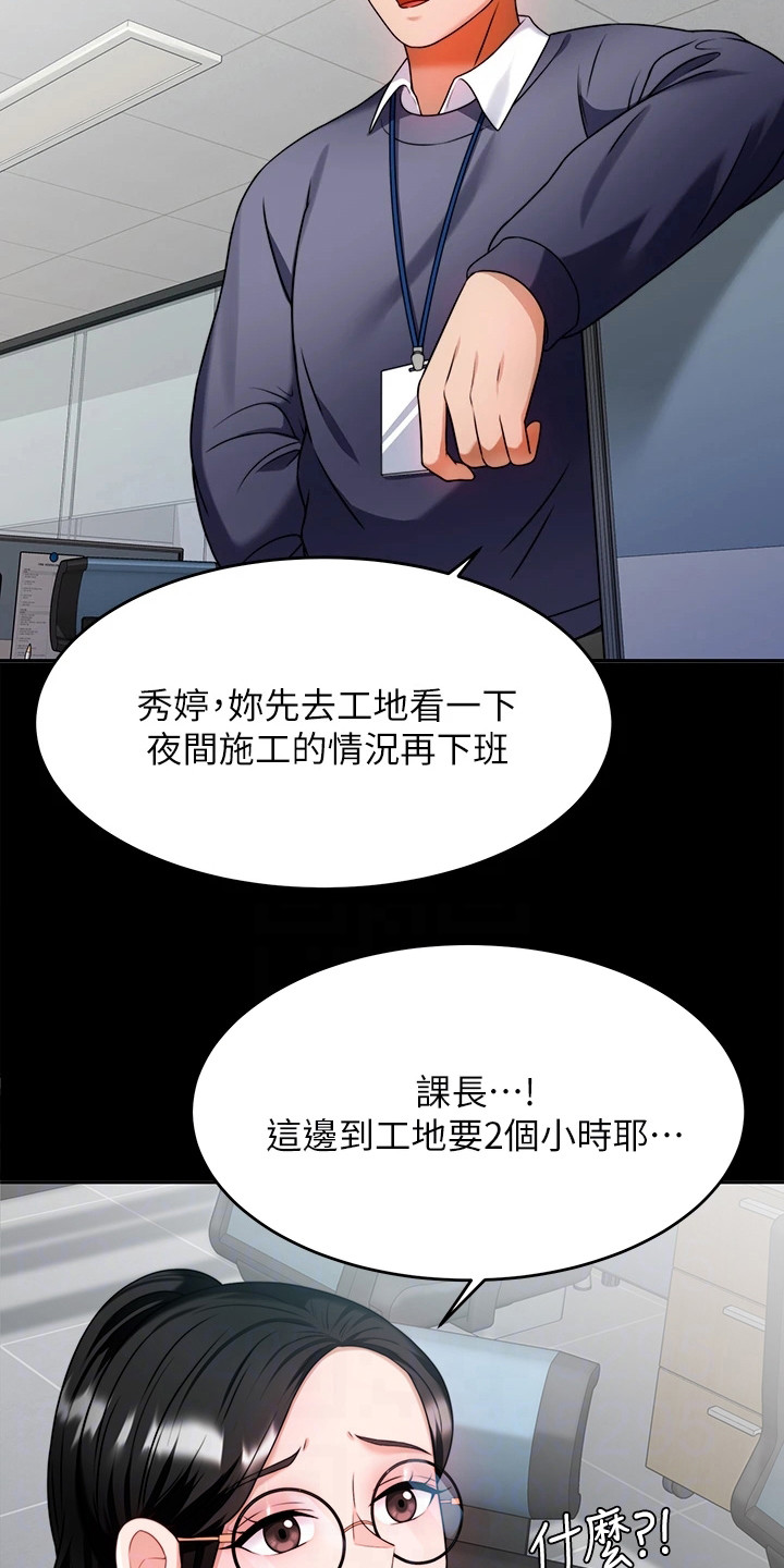 第19章：职场霸凌17