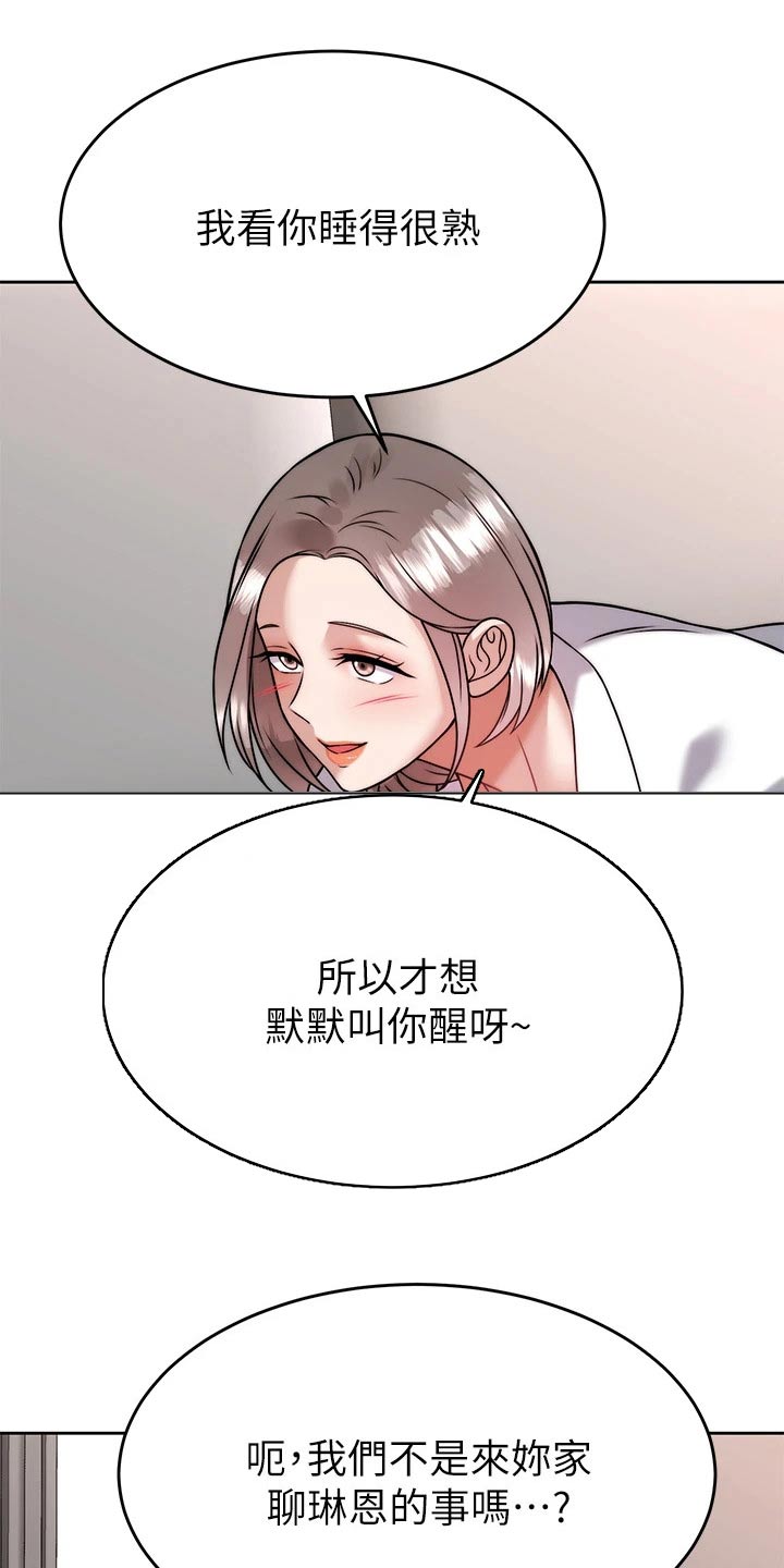 第64章：猛然10