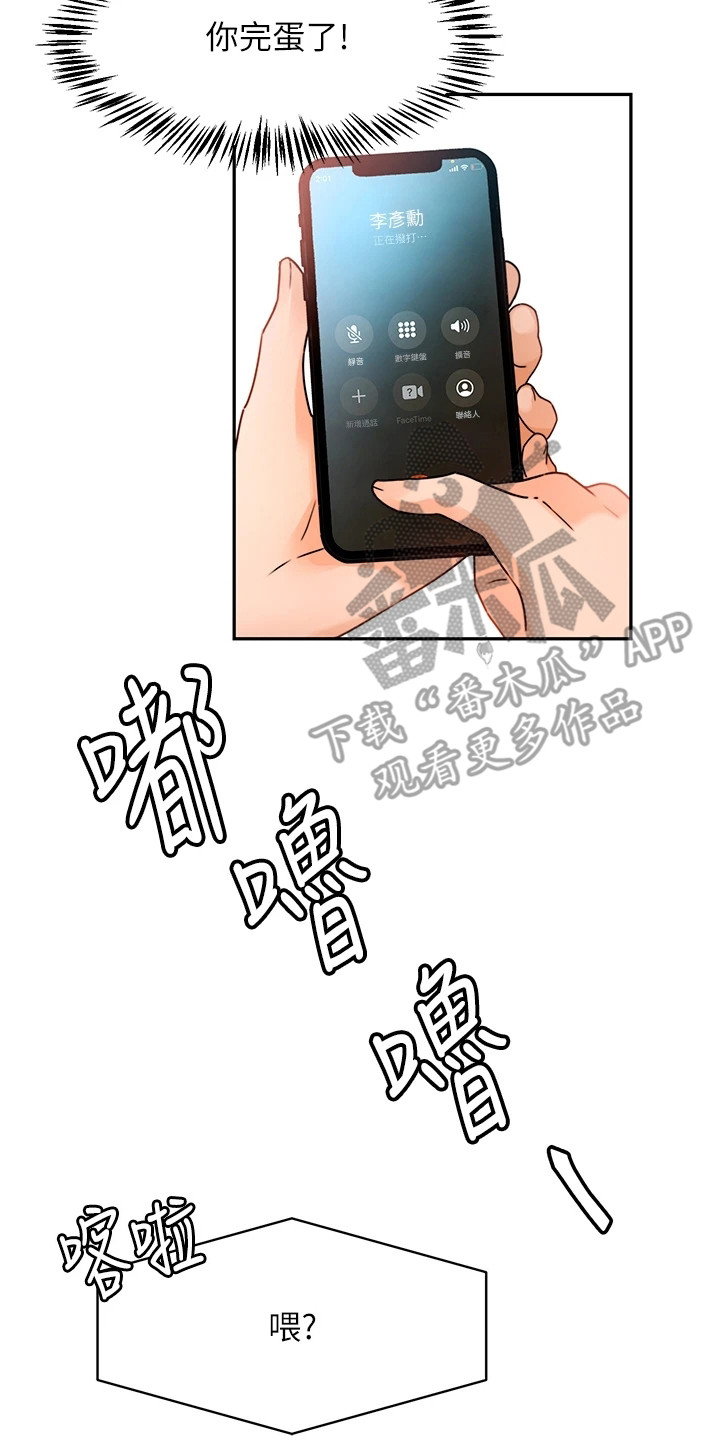 第5章：聚餐12