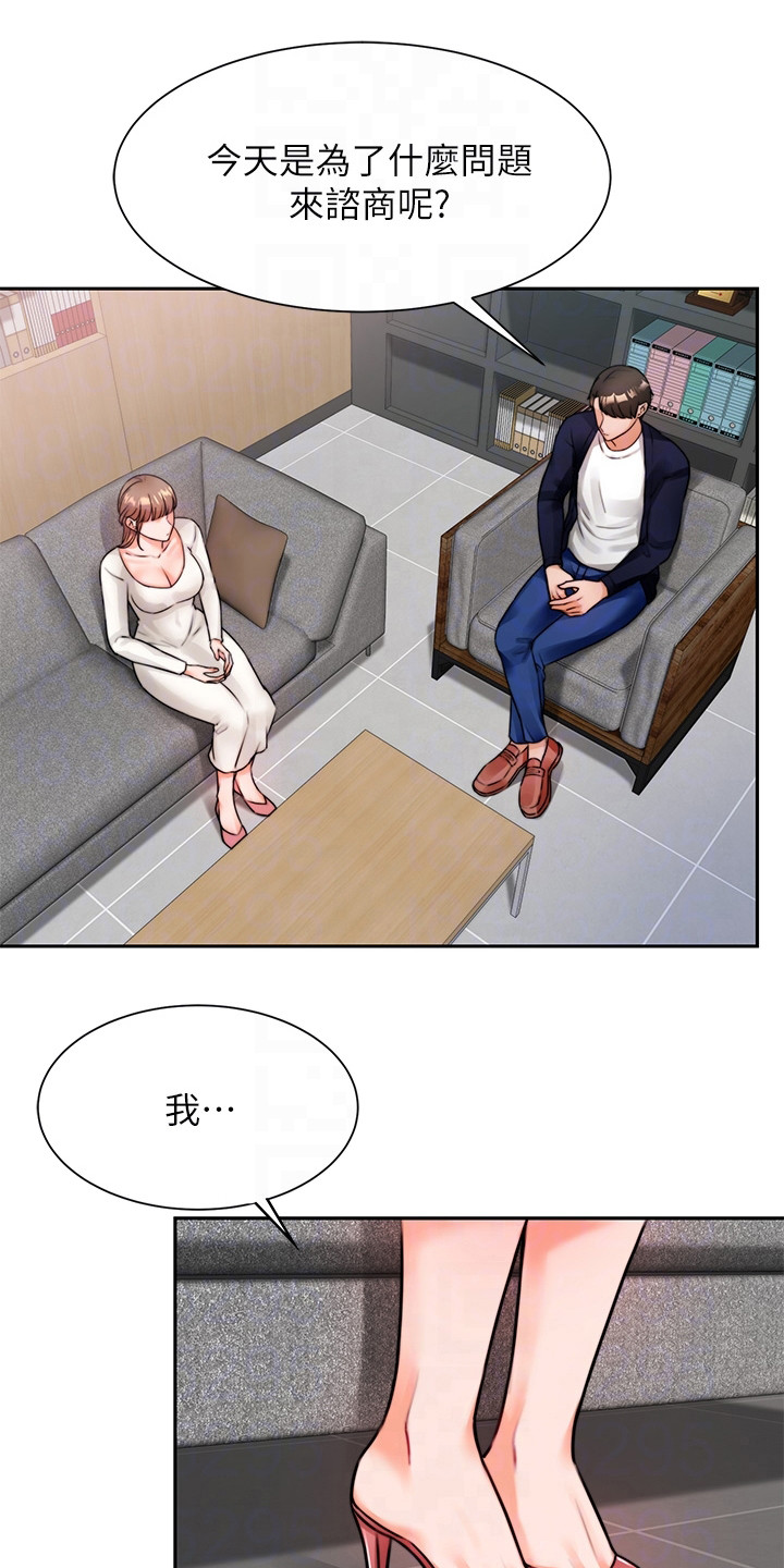 第9章：再次上门13