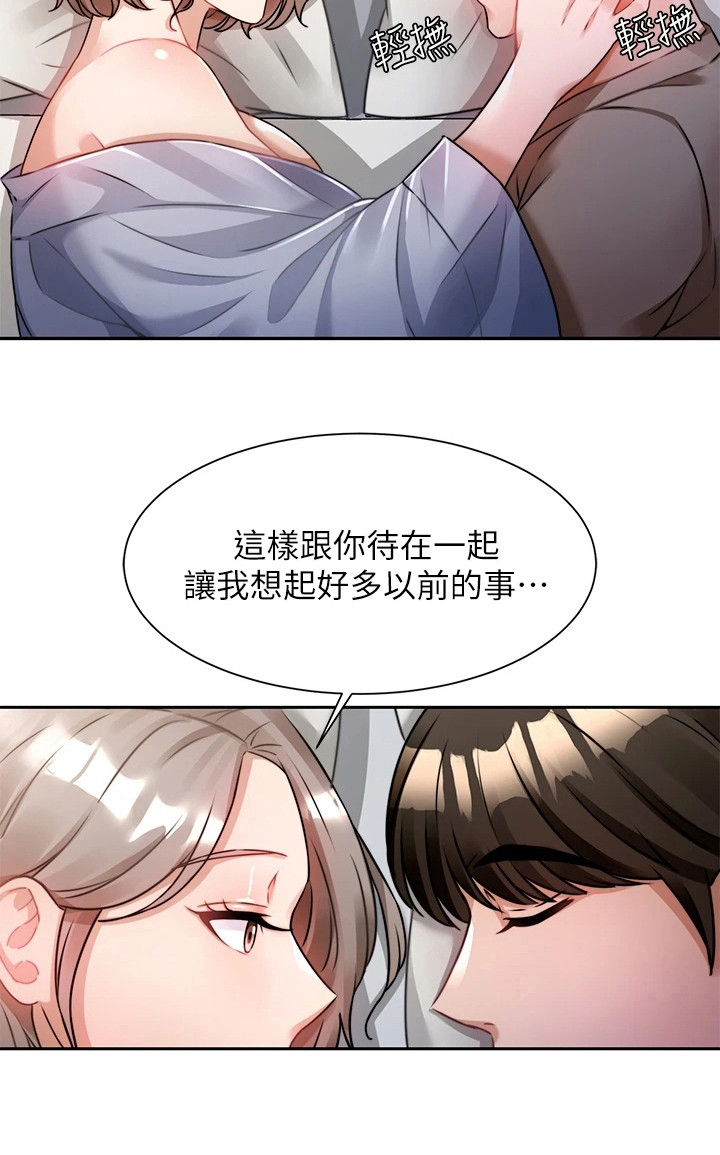 第15章：喝醉了18