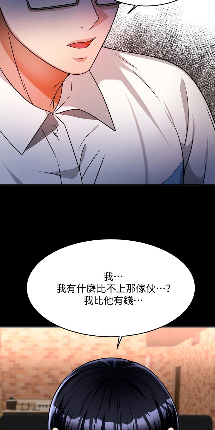 第25章：前因后果30