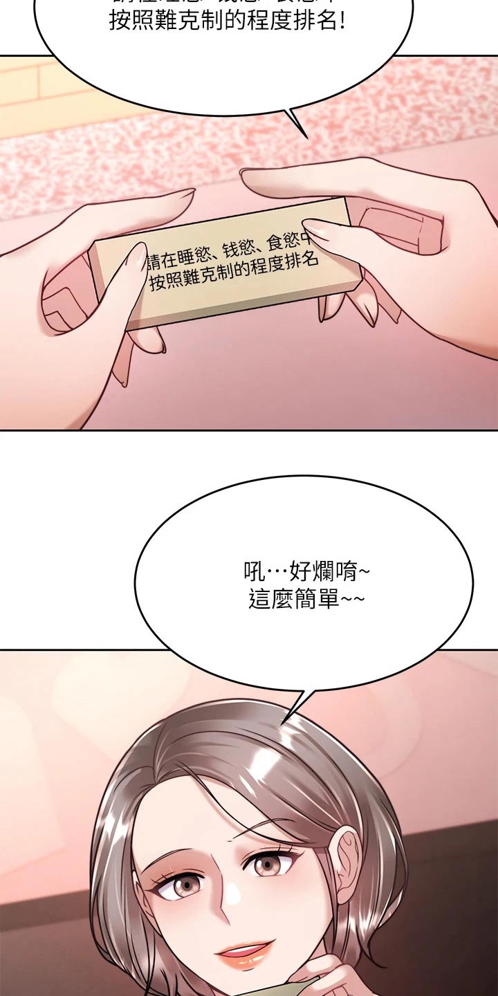 第44章：约会18