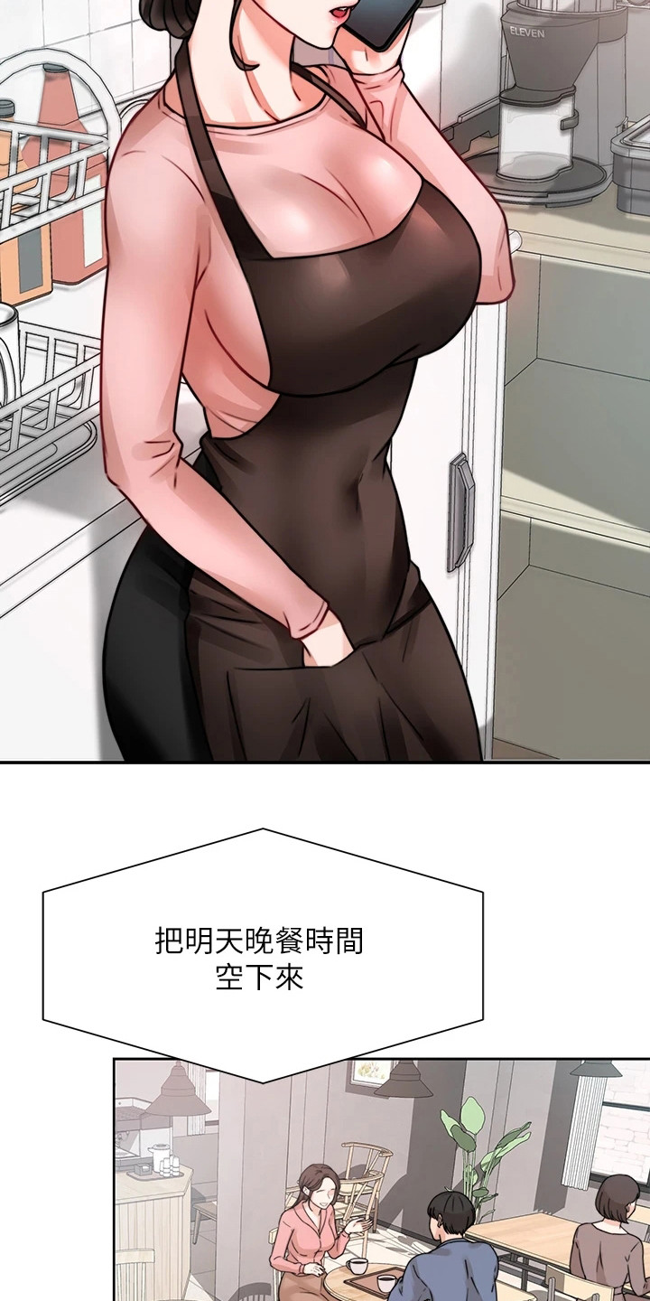 第11章：很紧张18