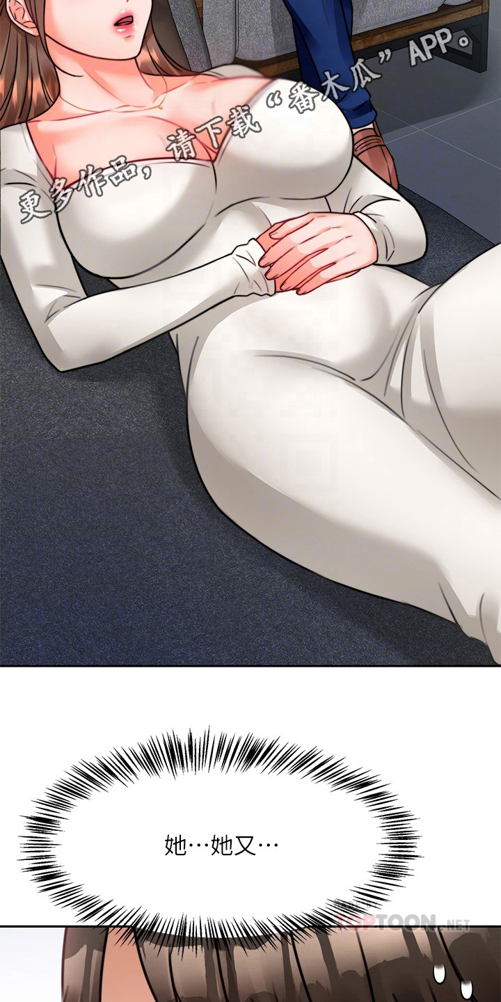 第10章：重蹈覆辙10