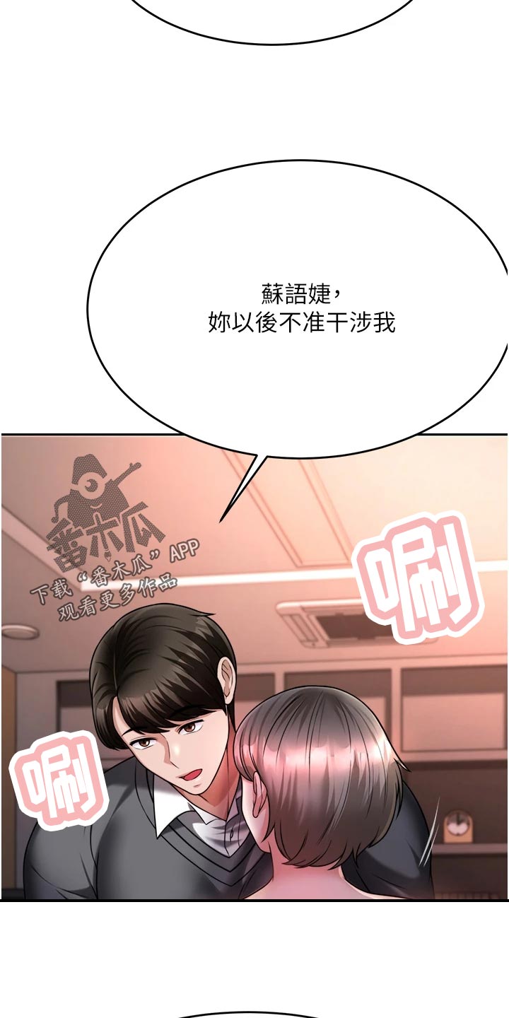 第34章：尊重13