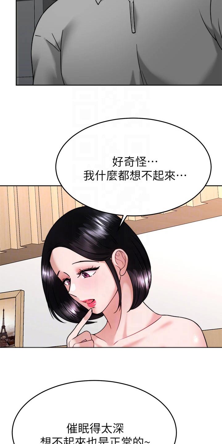 第61章：结束2