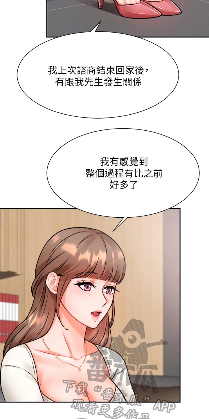 第9章：再次上门14