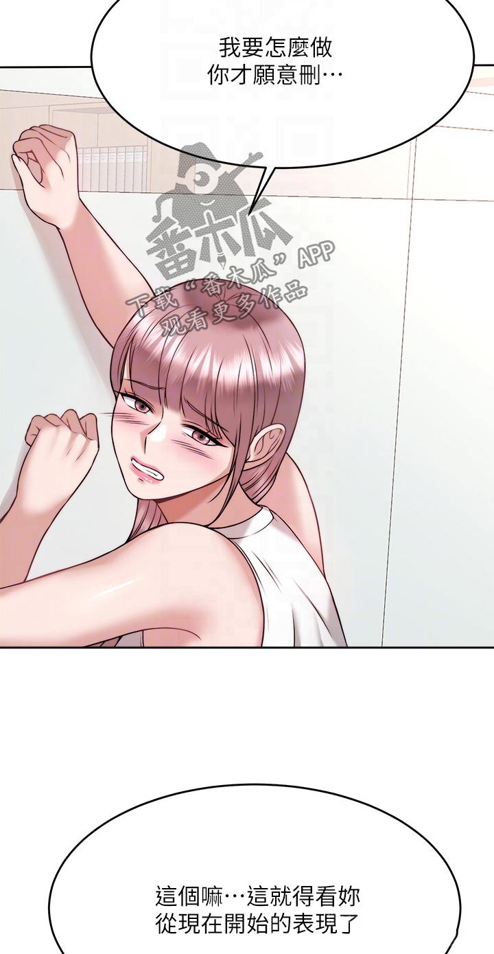 第53章：代价9