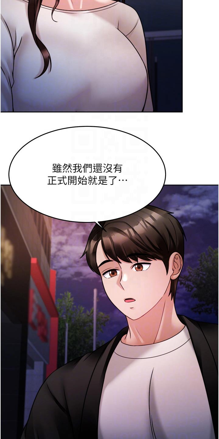 第41章：表明心意14