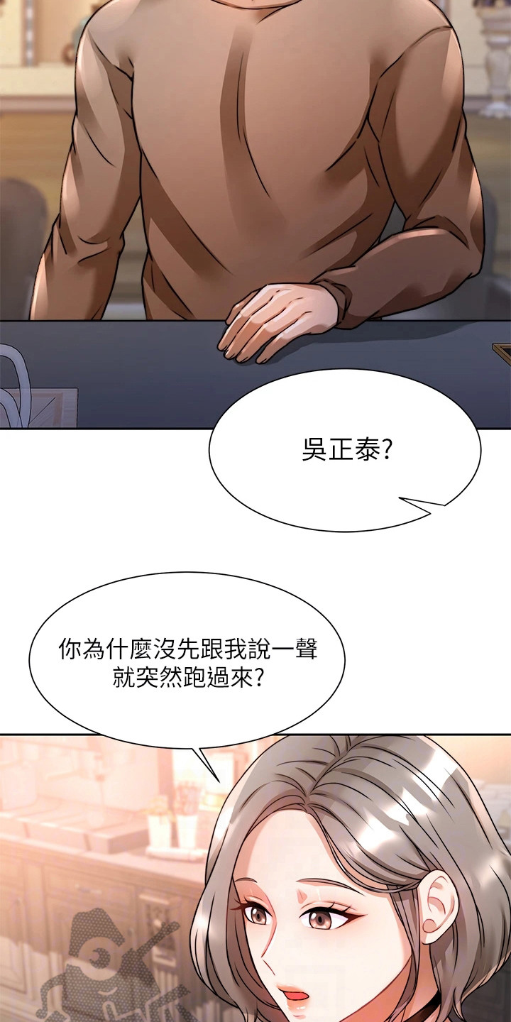 第14章：借酒消愁12