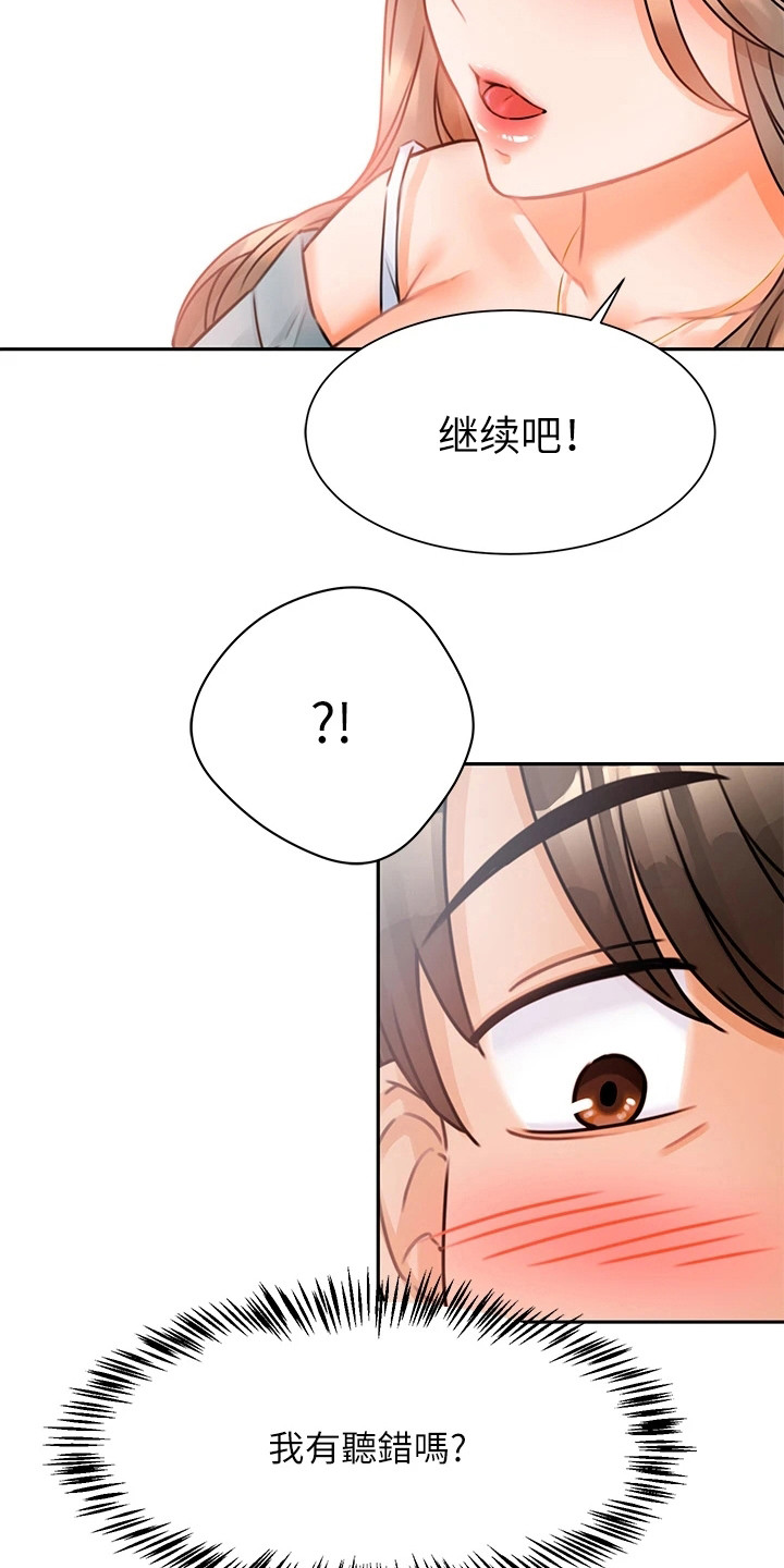 第4章：电话14