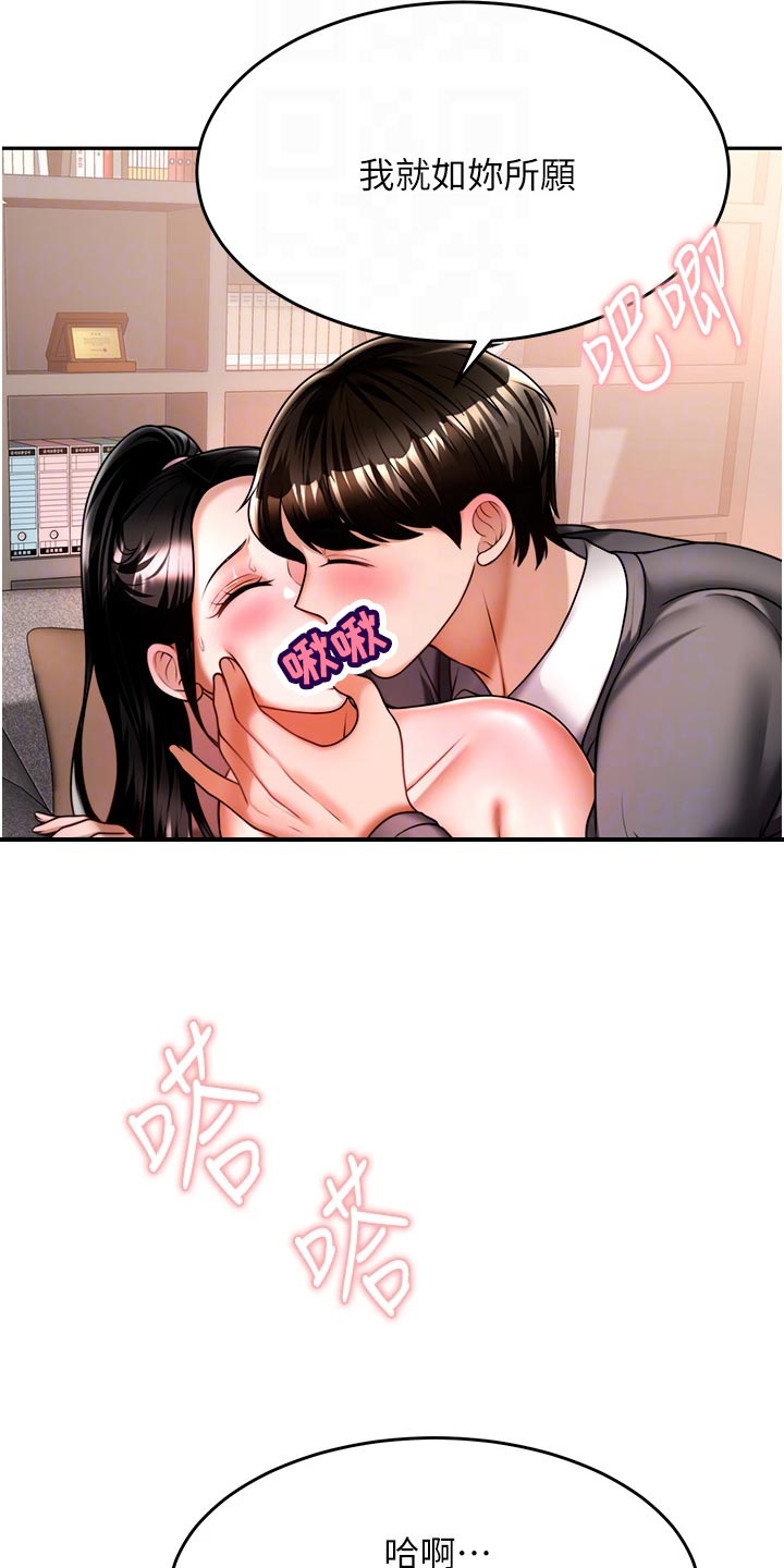 第31章：亏心事9