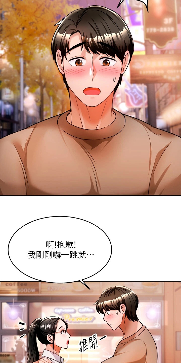 第24章：过来一下5