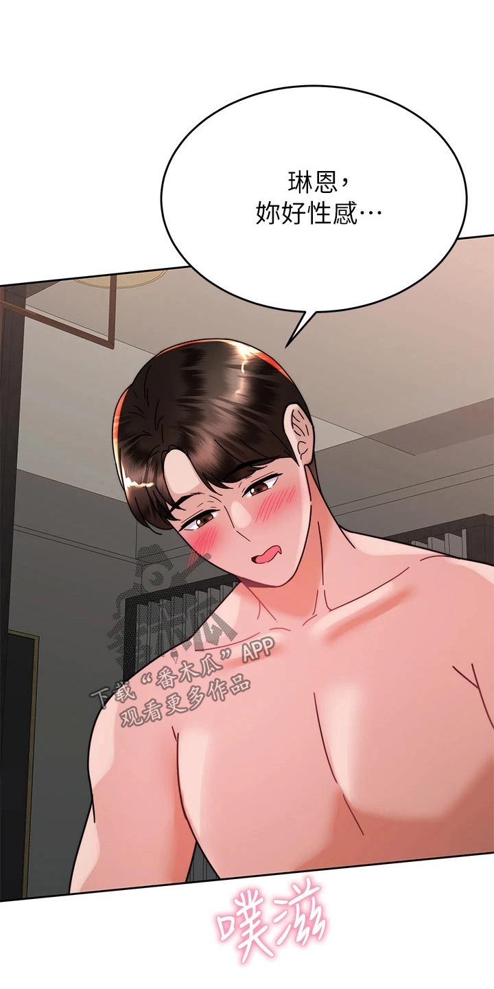 第73章：完美9
