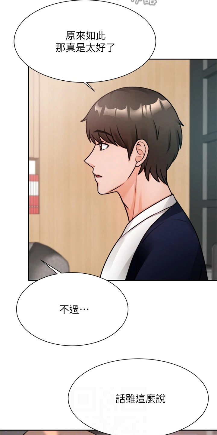 第9章：再次上门15