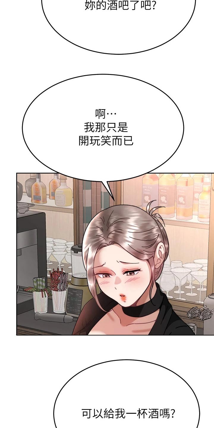 第75章：喝一杯【完结】15