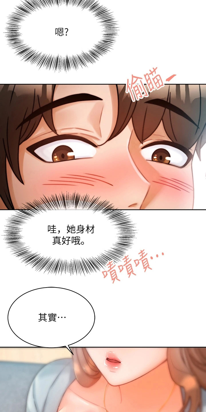 第2章：生意来了19