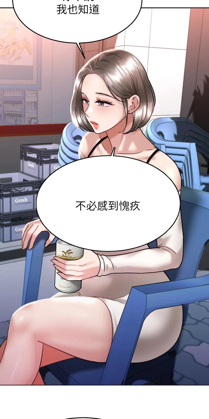 第62章：故意5