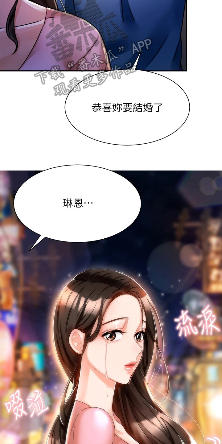 第7章：没忘掉17