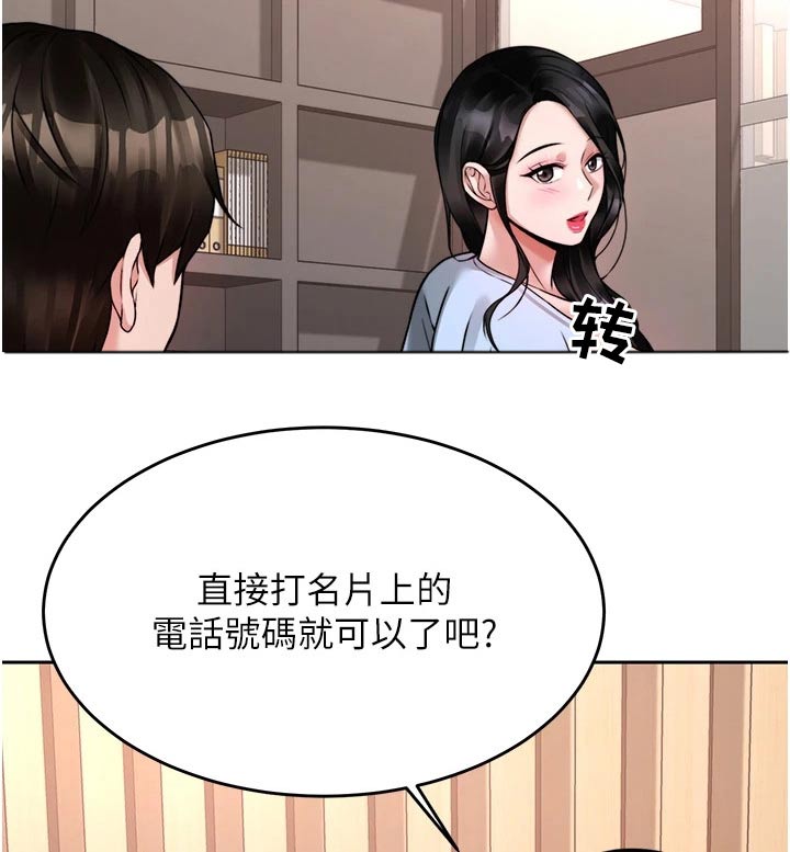 第40章：下一次4