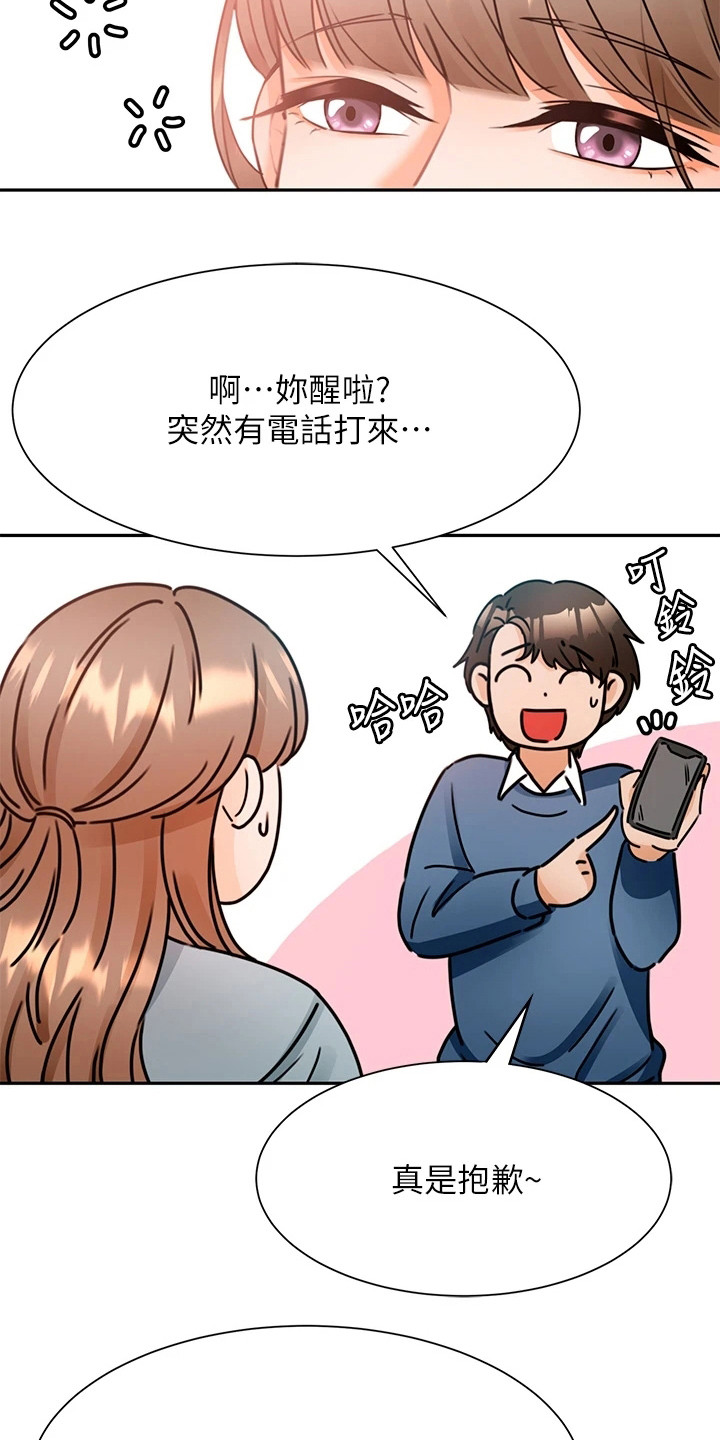 第5章：聚餐2