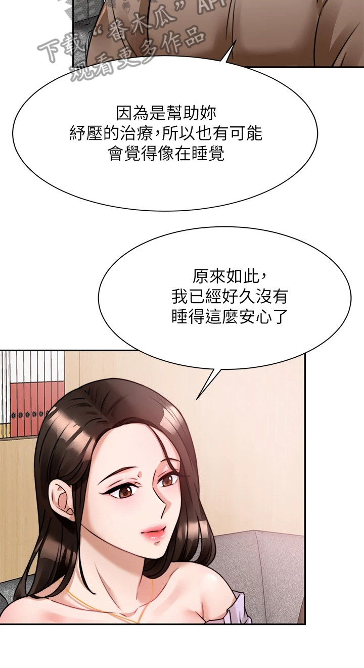第13章：安心19