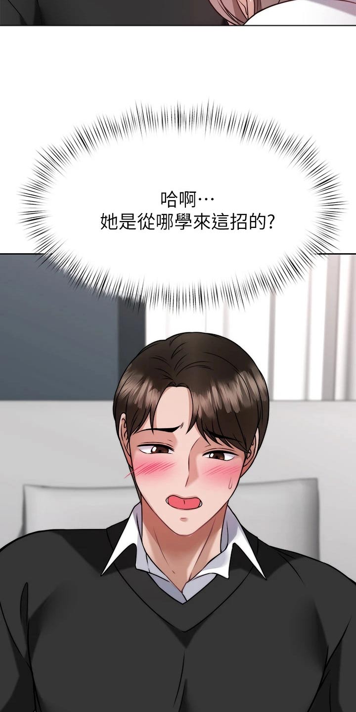 第64章：猛然13