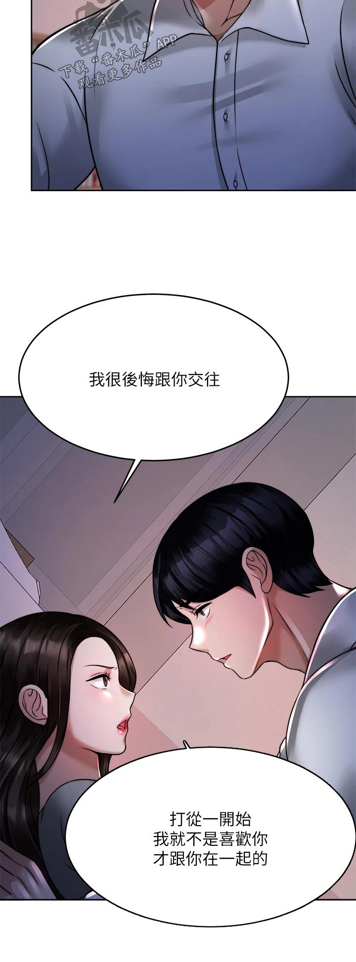 第47章：不喜欢你22