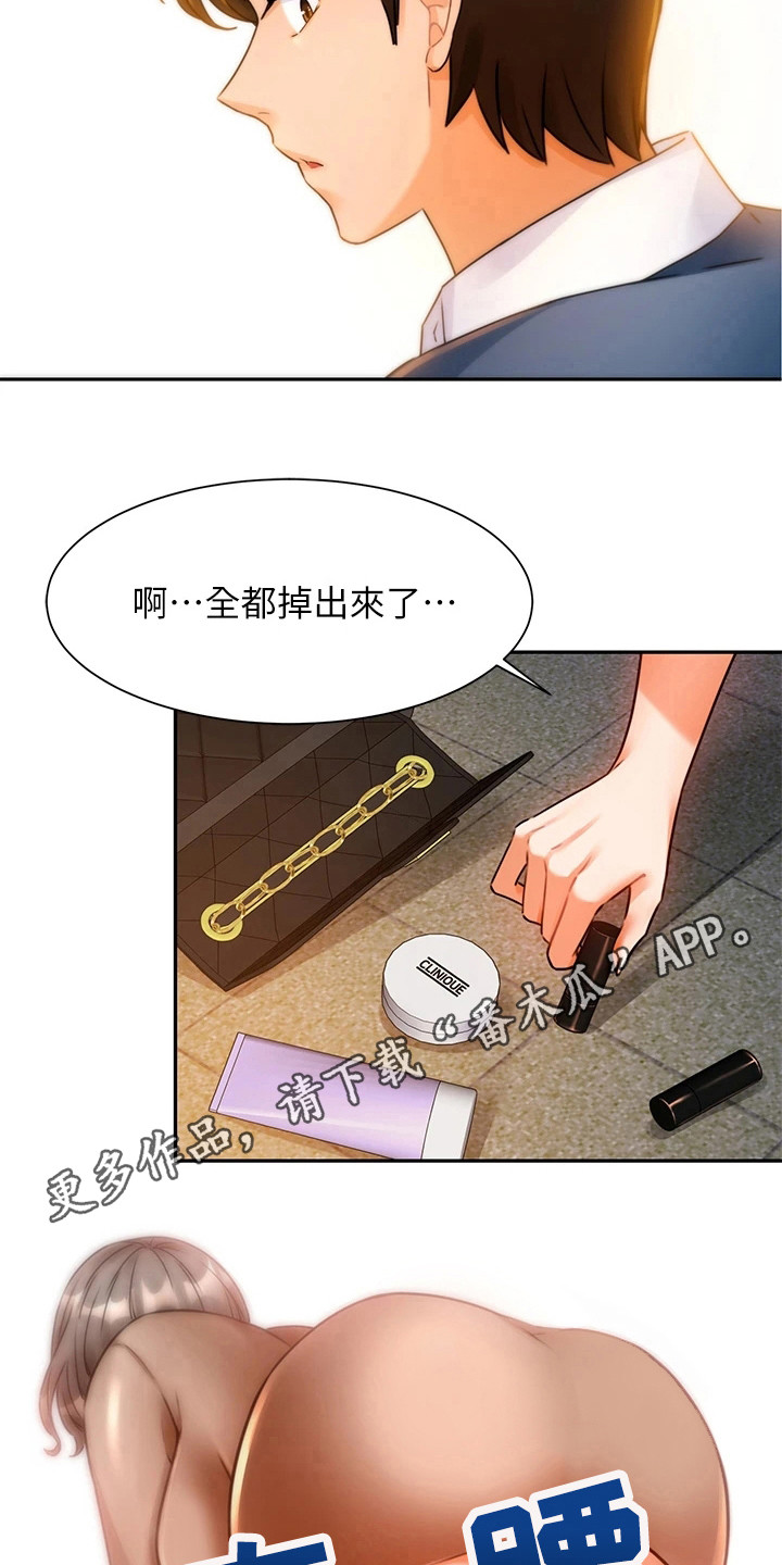 第6章：变化很大9