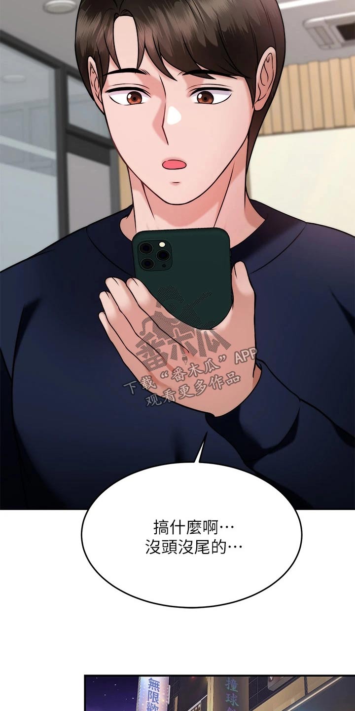 第55章：醉了18