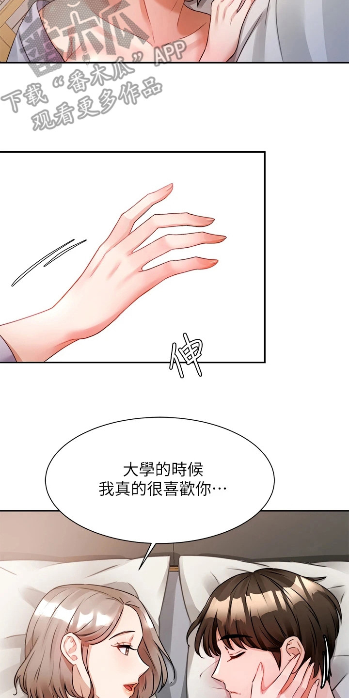第15章：喝醉了17