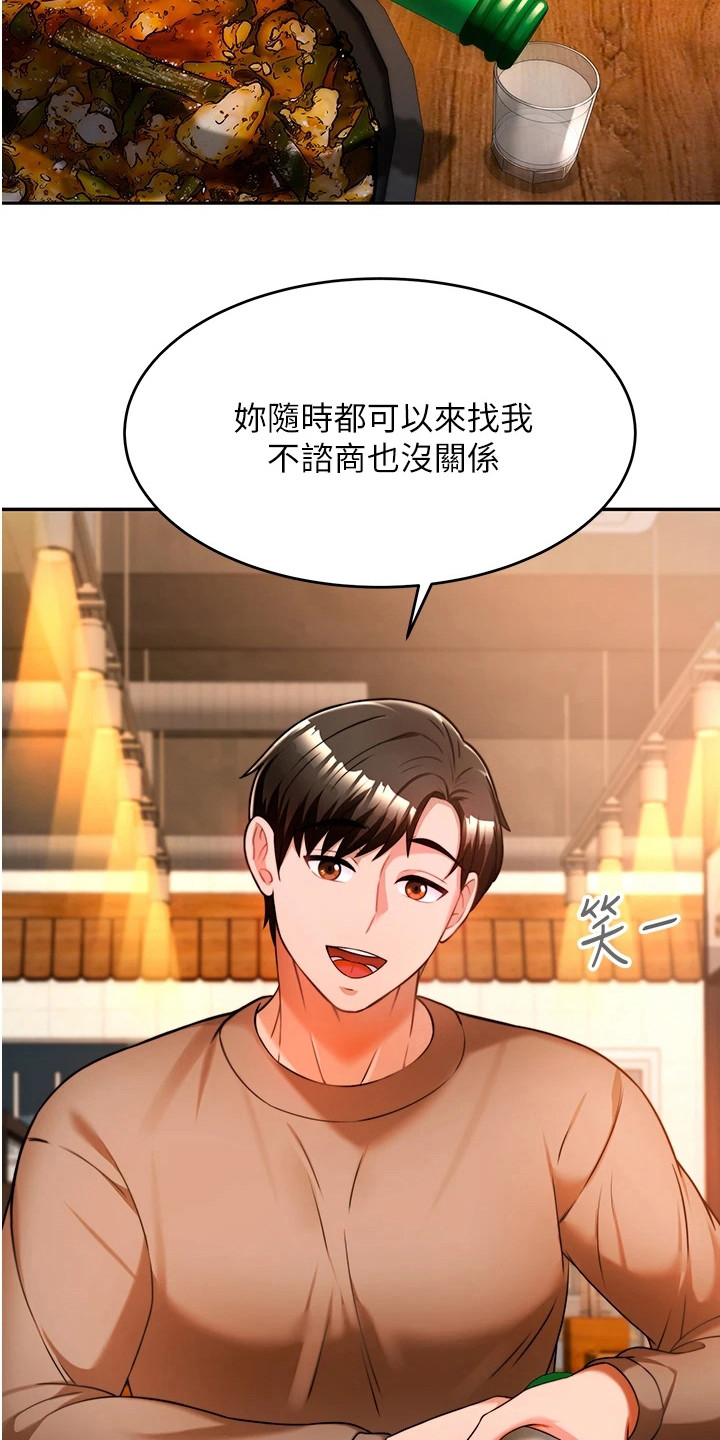 第23章：靠近点5