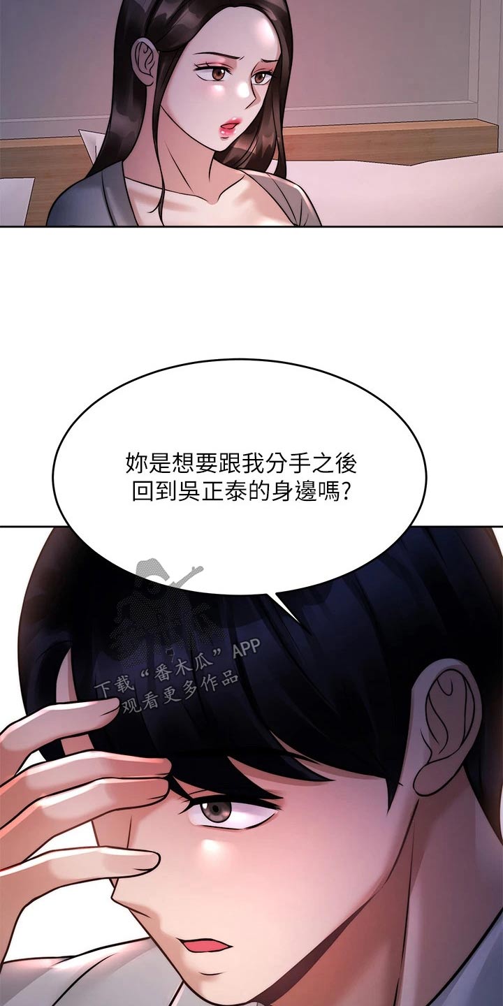 第48章：痛苦2