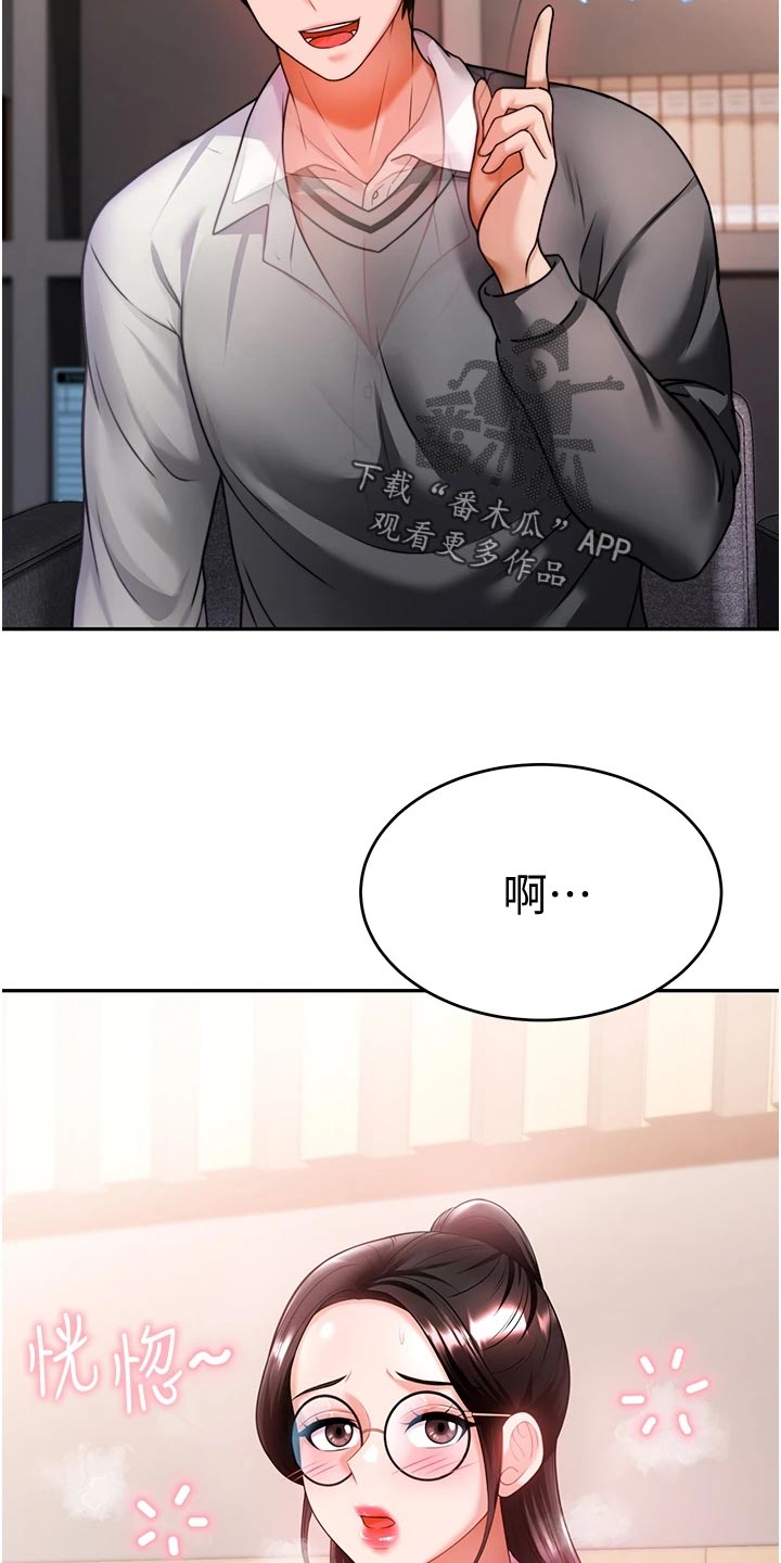 第28章：深度催眠6