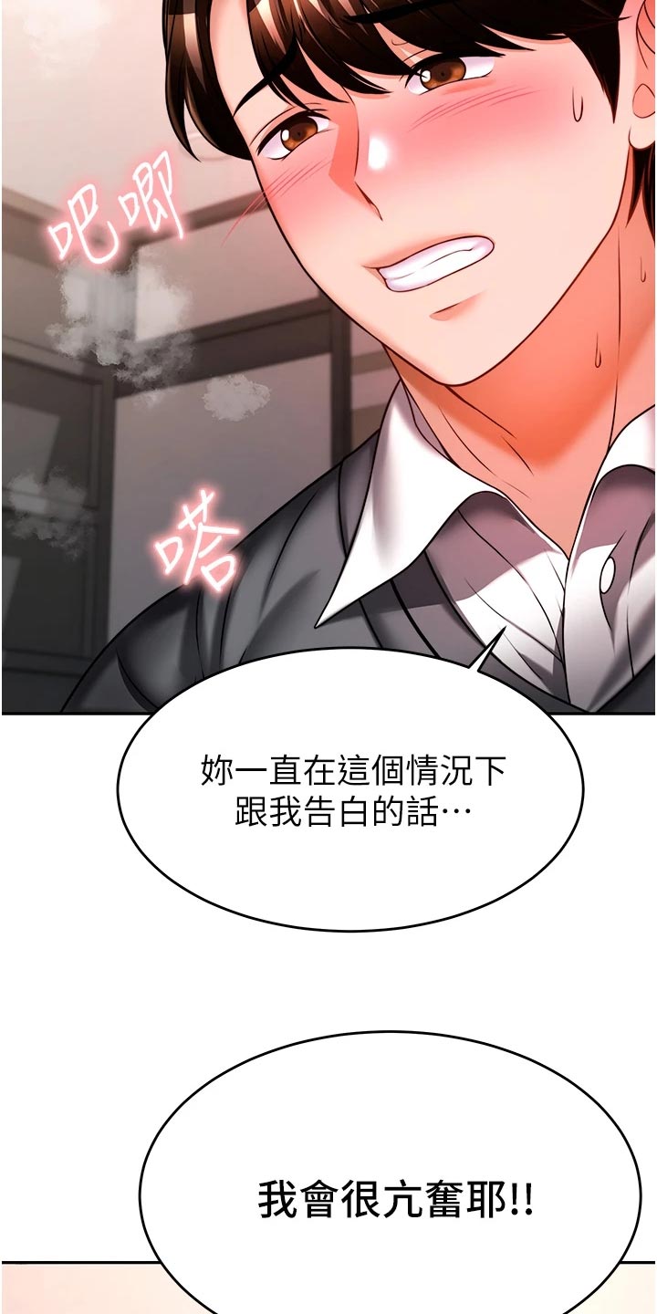 第31章：亏心事3